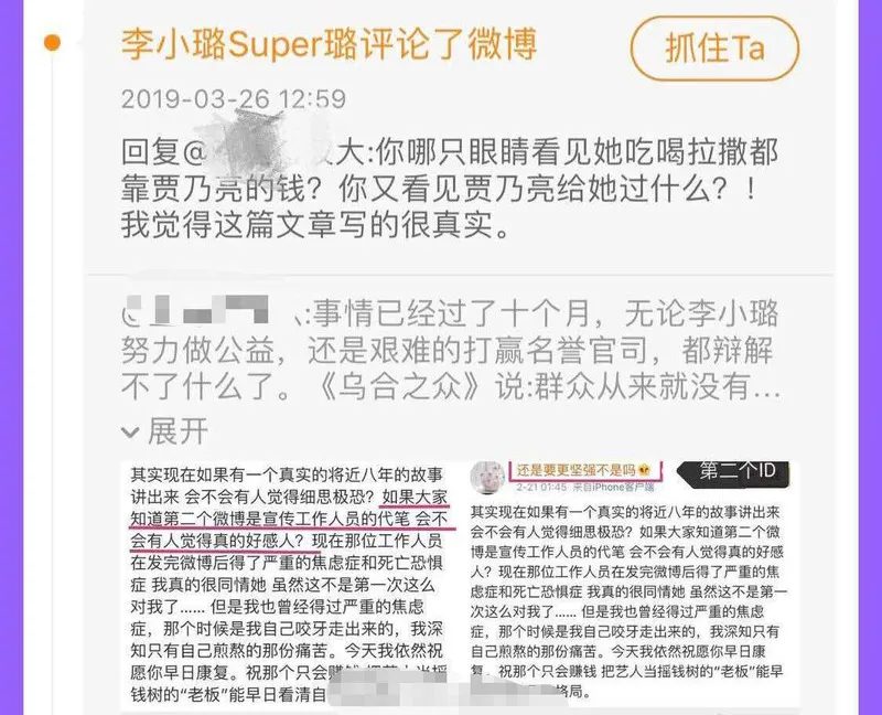 李小璐突删结婚背景照,疑坐实与贾乃亮离婚传言!