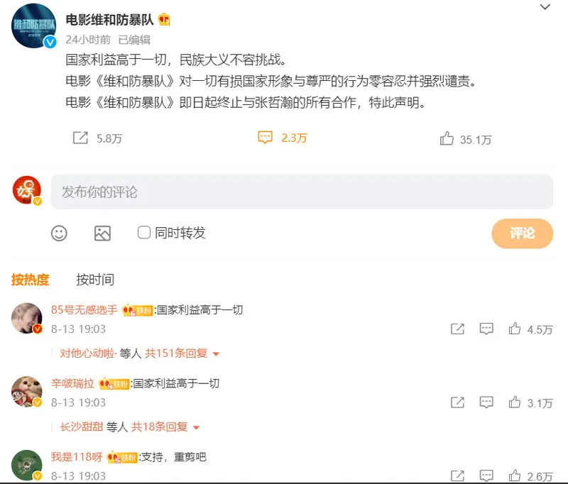 还有4部电视剧没宣布与张哲瀚终止合作,于正出品的最被期待