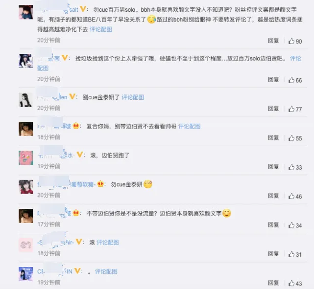 金泰妍边伯贤分手5年后复合?用情侣颜文字互动,粉丝抵制求放过