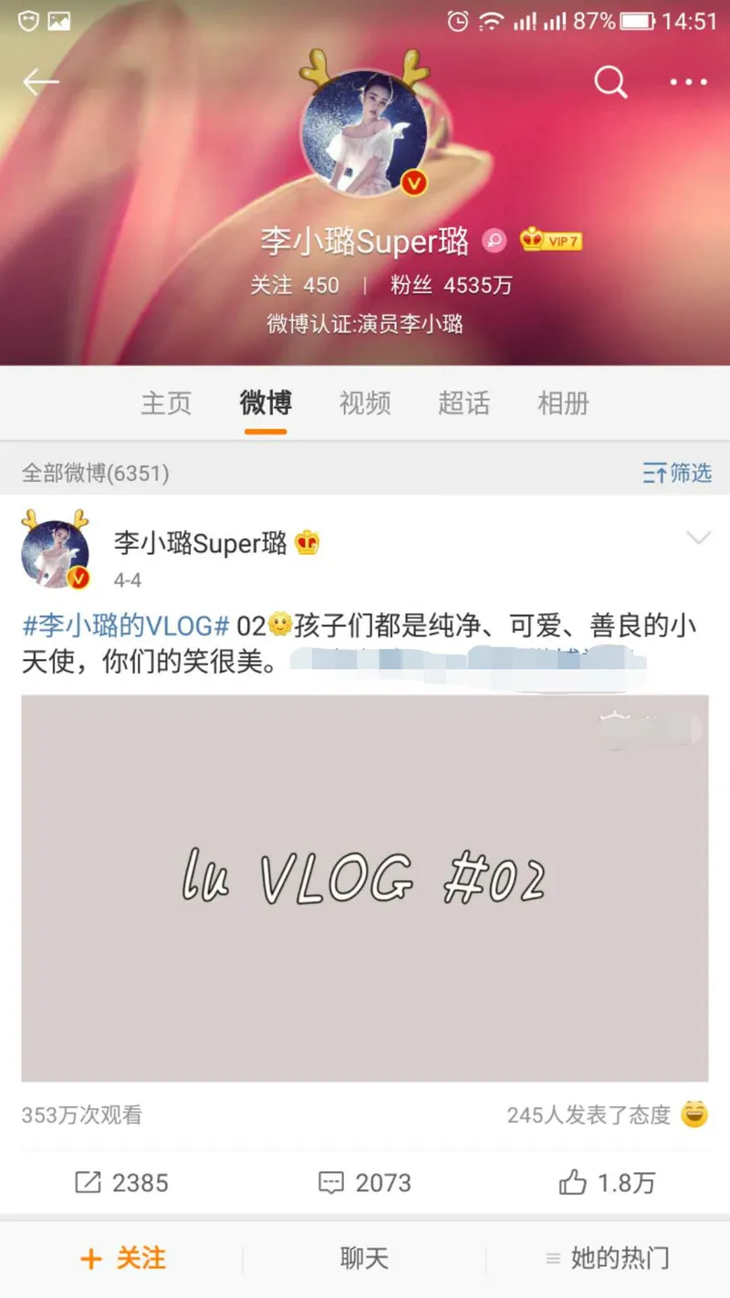 李小璐突删结婚背景照,疑坐实与贾乃亮离婚传言!