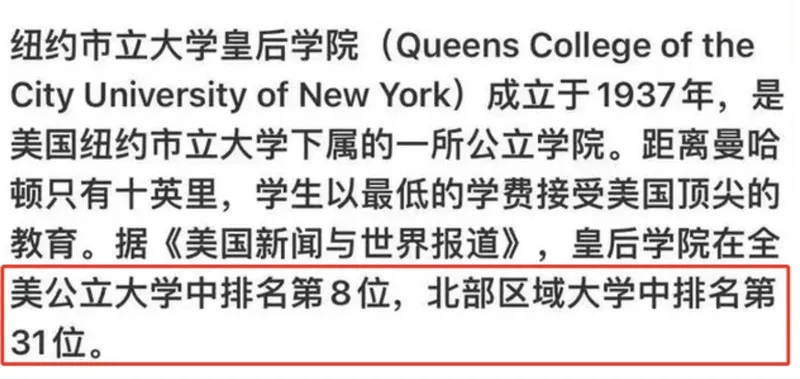 网曝37岁凤姐美国现状,考名牌大学修微积分和分子生物,炒作还是逆袭?