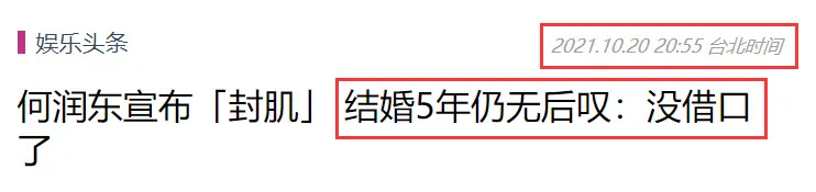 46岁何润东近照发福,与老婆相恋13年无子,自曝愿意尝试人工受孕