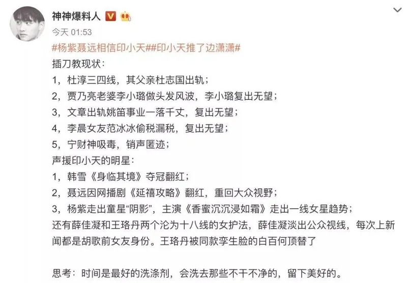 边潇潇:诬陷印小天动手打人害了自己,今嫁金牌导演成赢家