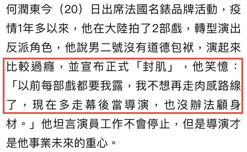 46岁何润东近照发福,与老婆相恋13年无子,自曝愿意尝试人工受孕