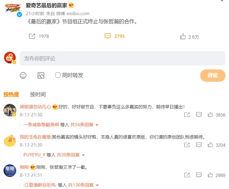 还有4部电视剧没宣布与张哲瀚终止合作,于正出品的最被期待