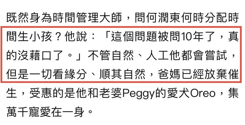 46岁何润东近照发福,与老婆相恋13年无子,自曝愿意尝试人工受孕