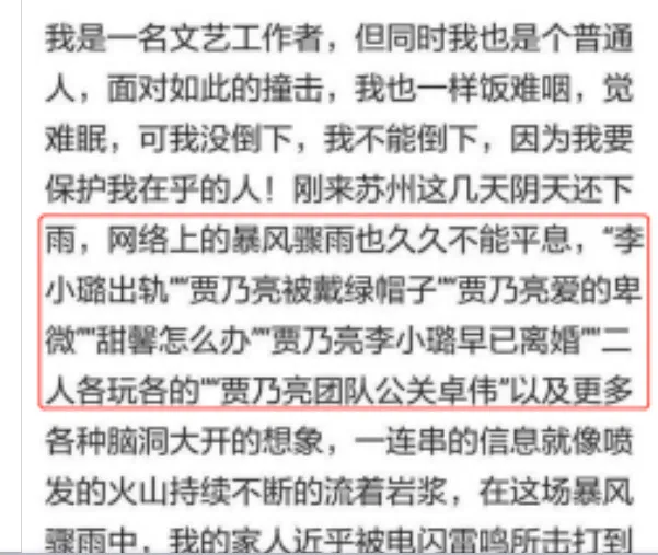 李小璐突删结婚背景照,疑坐实与贾乃亮离婚传言!