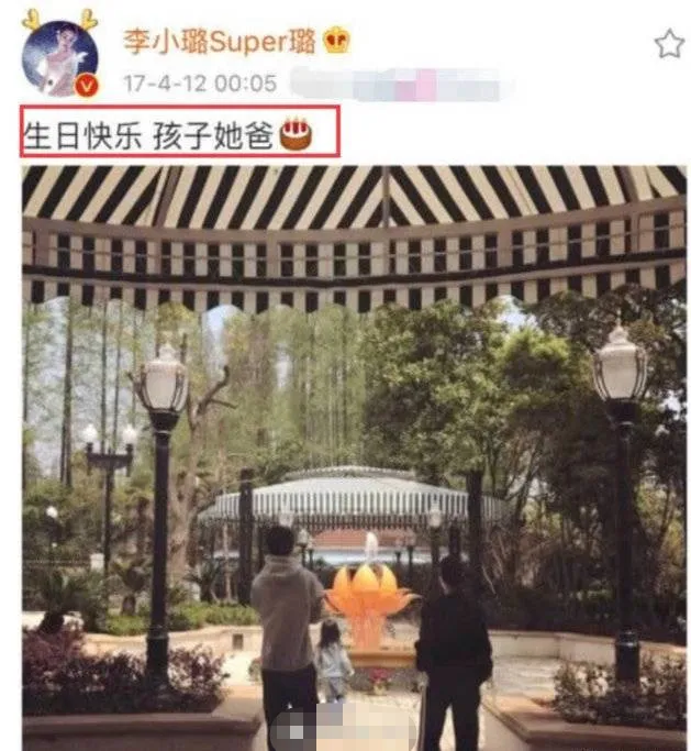 李小璐突删结婚背景照,疑坐实与贾乃亮离婚传言!