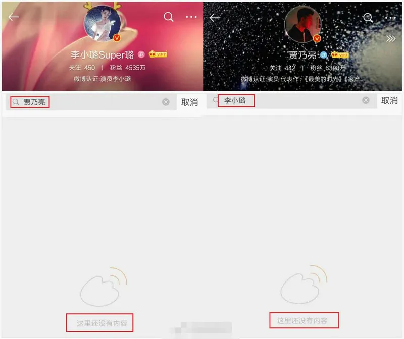 李小璐突删结婚背景照,疑坐实与贾乃亮离婚传言!